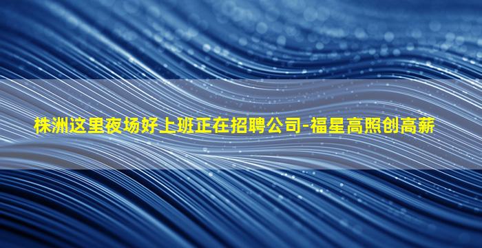 九江夜总会招聘